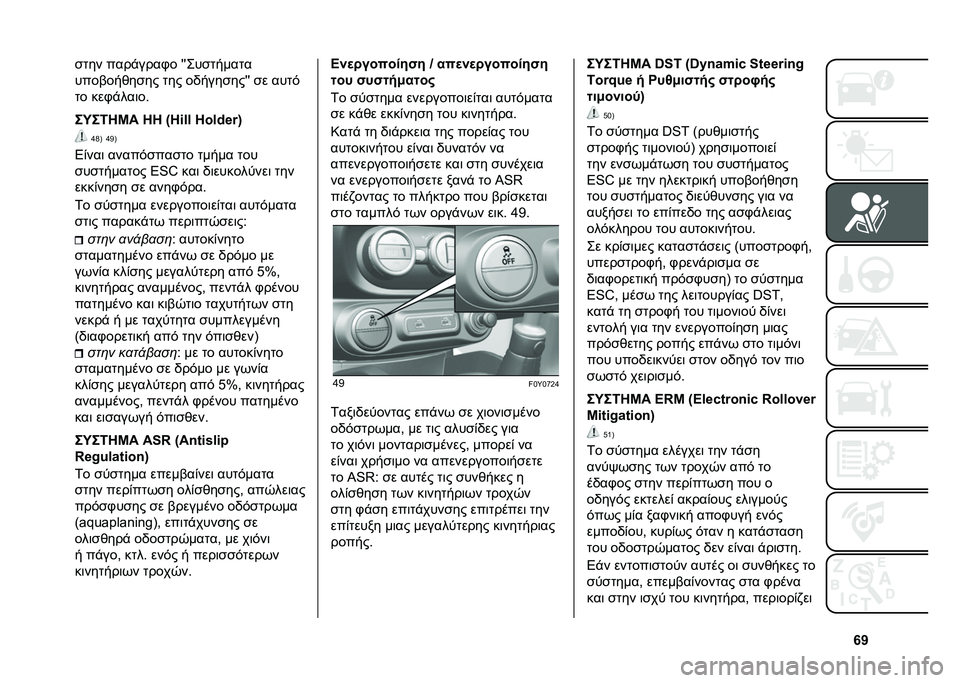 FIAT 500L 2021  ΒΙΒΛΙΟ ΧΡΗΣΗΣ ΚΑΙ ΣΥΝΤΗΡΗΣΗΣ (in Greek) �m�b�
��� ����%����.� �P�P���
������
����(���*��
�� ��� ��/����
���P�P �
� ����
�� ���.�%���	��#
��O��6�8�K� �9�9 �T�9�#�<�< �9��<�