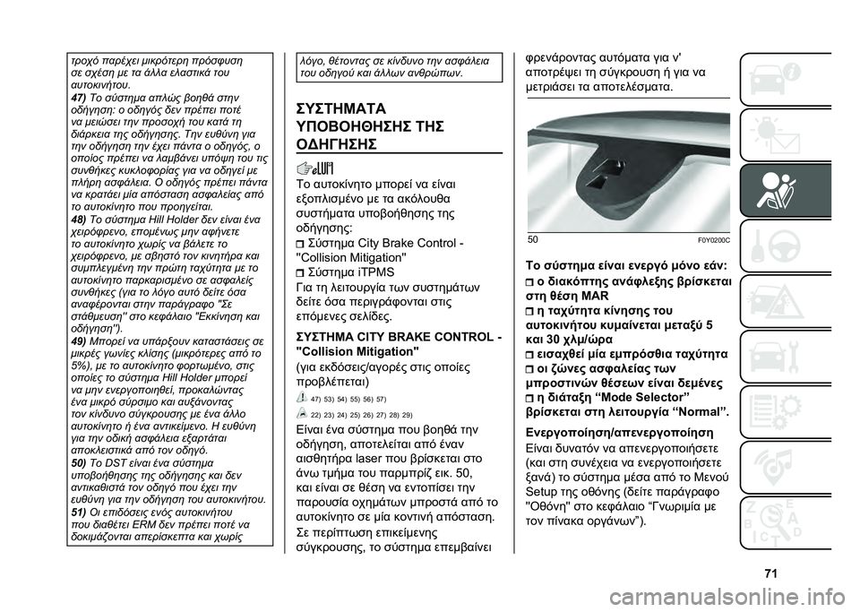 FIAT 500L 2021  ΒΙΒΛΙΟ ΧΡΗΣΗΣ ΚΑΙ ΣΥΝΤΗΡΗΣΗΣ (in Greek) �n�c����-� ��
���-�� ���������	 �����0���	
�� ��-���	 �� ��
 �!� � �
 �� �
�����! ���
�
�����������
�2�5�
�� ��,���	��
 �
�� �� ���	�%�! �
