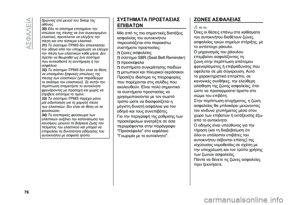 FIAT 500L 2021  ΒΙΒΛΙΟ ΧΡΗΣΗΣ ΚΑΙ ΣΥΝΤΗΡΗΣΗΣ (in Greek) ��I��`�I�U�5�V�I
�n�m ������
� ��� �����, ��� �e�;�E�b�g ��	�
��%���	��
�%�8�
�1�!� �� ��,���	��
 �����	��!��� ��	�
�
��� ���
 ��	� �����	� �� �