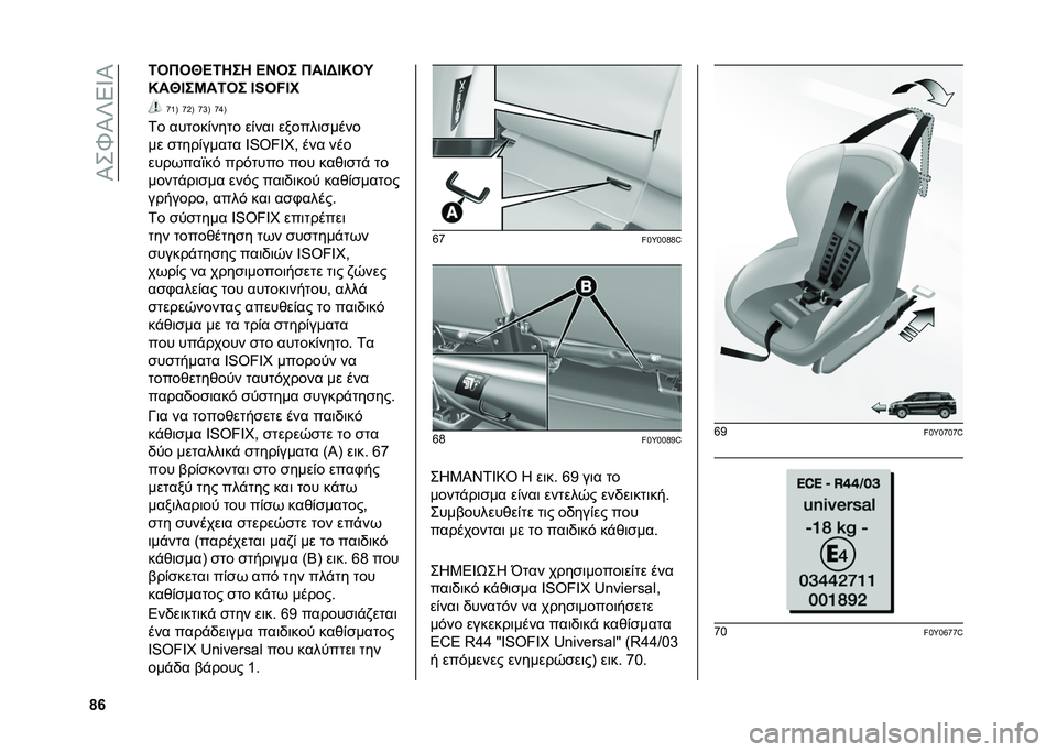 FIAT 500L 2021  ΒΙΒΛΙΟ ΧΡΗΣΗΣ ΚΑΙ ΣΥΝΤΗΡΗΣΗΣ (in Greek) ��I��`�I�U�5�V�I
�o�m �6�3�*�3�Z�B�6�8��8 �B�H�3� �*��D�A�D�M�3�O
�M��Z�D��K��6�3� �;�>�4�"�;�
�d�[�B �d�G�B �d�g�B �d�b�B
�1� ������)���� ��)���	 ������	�
����
�� �
