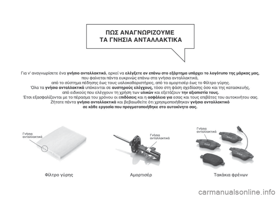 FIAT 500L LIVING 2019 ΒΙΒΛΙΟ ΧΡΗΣΗΣ ΚΑΙ ΣΥΝΤΗΡΗΣΗΣ (in Greek) FIAT 500L LIVING 2019 ΒΙΒΛΙΟ ΧΡΗΣΗΣ ΚΑΙ ΣΥΝΤΗΡΗΣΗΣ (in Greek)