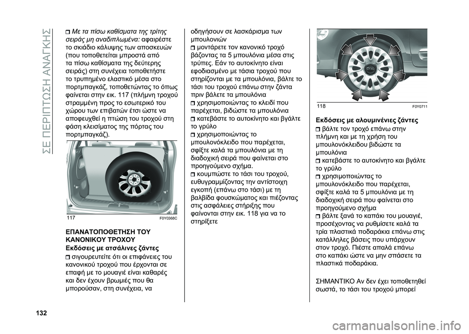 FIAT 500L LIVING 2020  ΒΙΒΛΙΟ ΧΡΗΣΗΣ ΚΑΙ ΣΥΝΤΗΡΗΣΗΣ (in Greek) ���5��9�5�Y�V�9�1�S��K��I�X�I�O�:�K�
�c�i�g �.� ��
 ���� ��
�%����
��
 ��	� �����	�
�����!� ��	 �
��
���� �����
�E ��.��	���
��
�� �
��	�%�/�	� ��%��