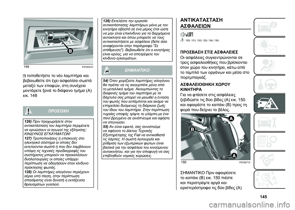 FIAT 500L LIVING 2020  ΒΙΒΛΙΟ ΧΡΗΣΗΣ ΚΑΙ ΣΥΝΤΗΡΗΣΗΣ (in Greek) �c�k�&�[�b�C
��!�]�!�!�g�[�^�����*����
�� �� ��� �������� ���	
�(��(��	�+�*��)�� ���	 ����	 ��
�.���)�
��	 �
�+�
��%
������ ��+� ����.�0��- �
�� �