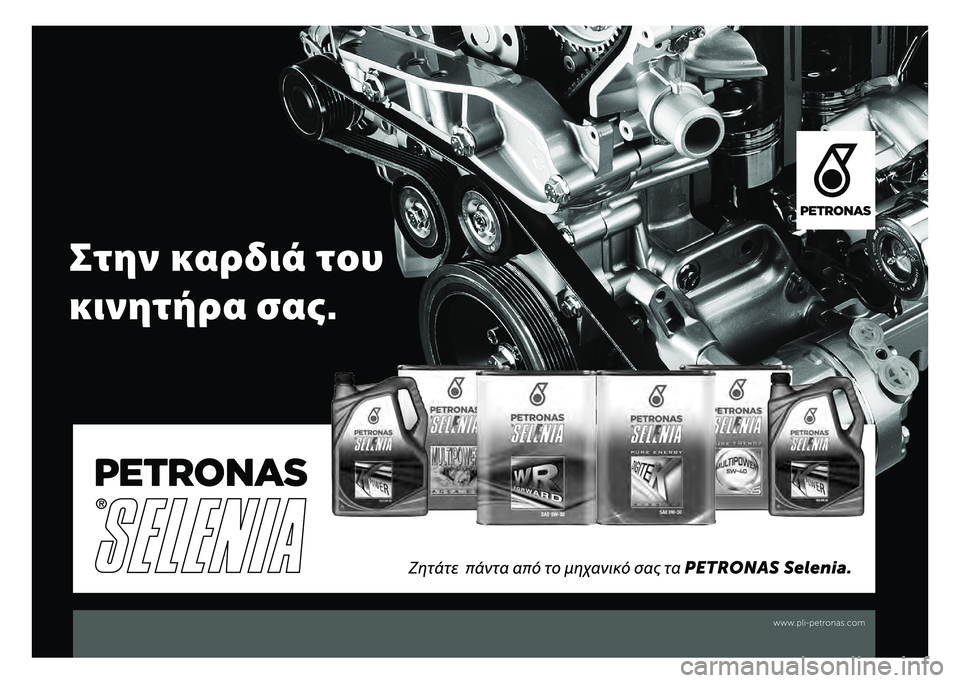 FIAT 500L LIVING 2020  ΒΙΒΛΙΟ ΧΡΗΣΗΣ ΚΑΙ ΣΥΝΤΗΡΗΣΗΣ (in Greek) 