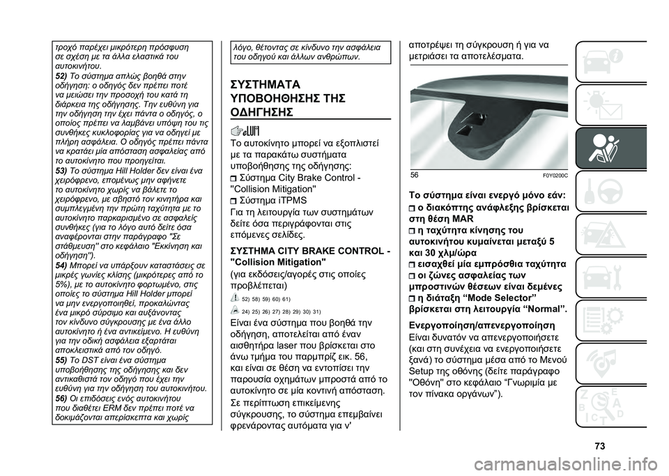 FIAT 500L LIVING 2020  ΒΙΒΛΙΟ ΧΡΗΣΗΣ ΚΑΙ ΣΥΝΤΗΡΗΣΗΣ (in Greek) �n�i����-� ��
���-�� ���������	 �����0���	
�� ��-���	 �� ��
 �!� � �
 �� �
�����! ���
�
�����������
�3�$�
�� ��,���	��
 �
�� �� ���	�%�! �
