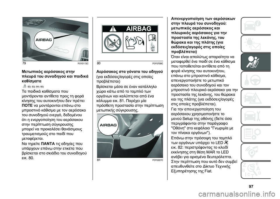 FIAT 500L LIVING 2020  ΒΙΒΛΙΟ ΧΡΗΣΗΣ ΚΑΙ ΣΥΝΤΗΡΗΣΗΣ (in Greek) �b�n�h�C
��!�]�!�[�[�g�^
�K�
��/����� ��
������� ����
���
���
 ��� �����!����1 ��� ����!���
���5���,��� �H�G�B �H�g�B �H�b�B �H� �B
�1� ���	�/�	��%