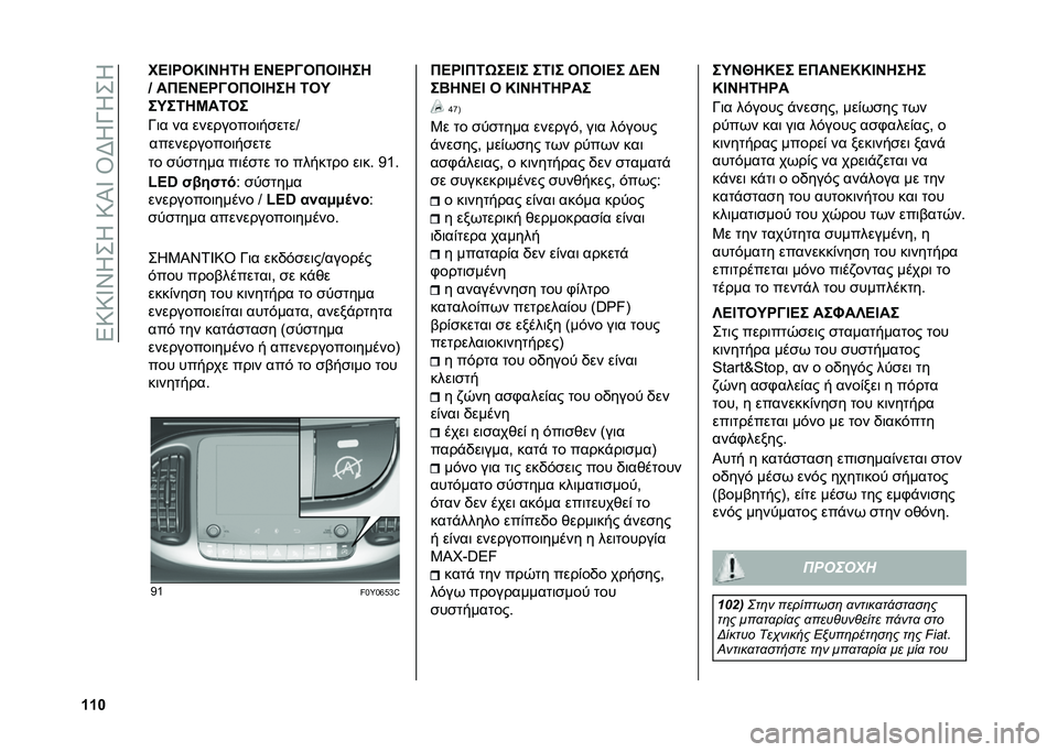 FIAT 500L LIVING 2021  ΒΙΒΛΙΟ ΧΡΗΣΗΣ ΚΑΙ ΣΥΝΤΗΡΗΣΗΣ (in Greek) ��5�:�:�V�X�K��K��:�I�V��T�F�K�O�K��K
�c�c� ��B�D�Q�3�M�D�H�8�6�8 �B�H�B�Q�@�3�*�3�D�8��8
�a ��*�B�H�B�Q�@�3�*�3�D�8��8 �6�3�O
��O��6�8�K��6�3�
�O�	
� �� ���������	��
����