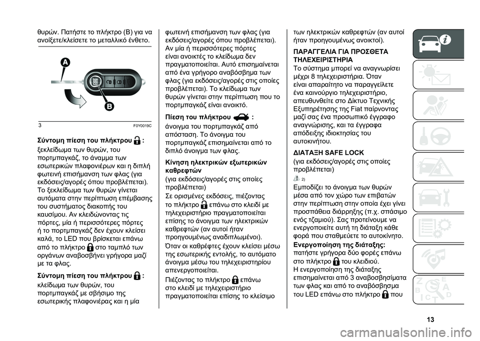 FIAT 500L LIVING 2021  ΒΙΒΛΙΟ ΧΡΗΣΗΣ ΚΑΙ ΣΥΝΤΗΡΗΣΗΣ (in Greek) �c�i�*���0��# �9����
�� �� ������� �>�8�B ��	� ��
����)�����R����)�
��� �� �������	�� ���*����#
�g
��!�]�!�!�[�C�^
��1����,� ���
�� ��� �