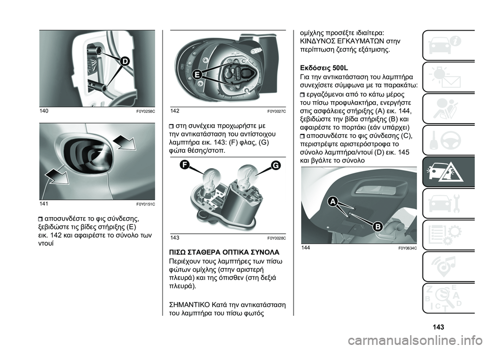 FIAT 500L LIVING 2021  ΒΙΒΛΙΟ ΧΡΗΣΗΣ ΚΑΙ ΣΥΝΤΗΡΗΣΗΣ (in Greek) �c�k�i�[�b�!
��!�]�!�G� �H�^�[�b�[
��!�]�!�[� �[�^����
���/��
�� �� �.�	� �
���/��
���-
���(�	�/�0�
�� ��	� �(�)�/�� �
����	��� �>�6�B
��	��# �[�b�G ���	 ��.��	�