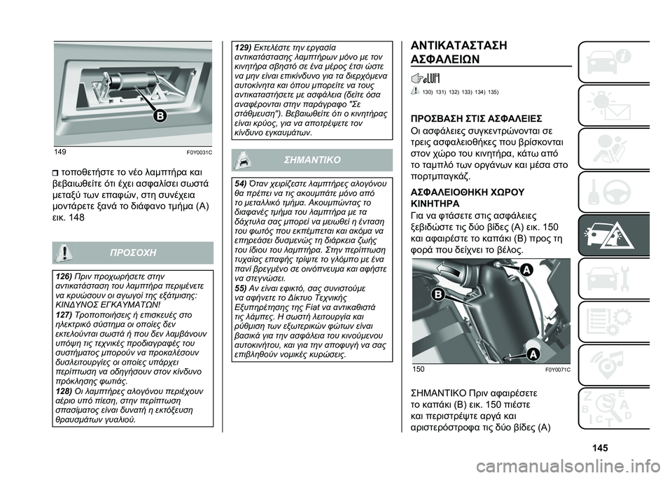 FIAT 500L LIVING 2021  ΒΙΒΛΙΟ ΧΡΗΣΗΣ ΚΑΙ ΣΥΝΤΗΡΗΣΗΣ (in Greek) �c�k�&�[�b�C
��!�]�!�!�g�[�^�����*����
�� �� ��� �������� ���	
�(��(��	�+�*��)�� ���	 ����	 ��
�.���)�
��	 �
�+�
��%
������ ��+� ����.�0��- �
�� �