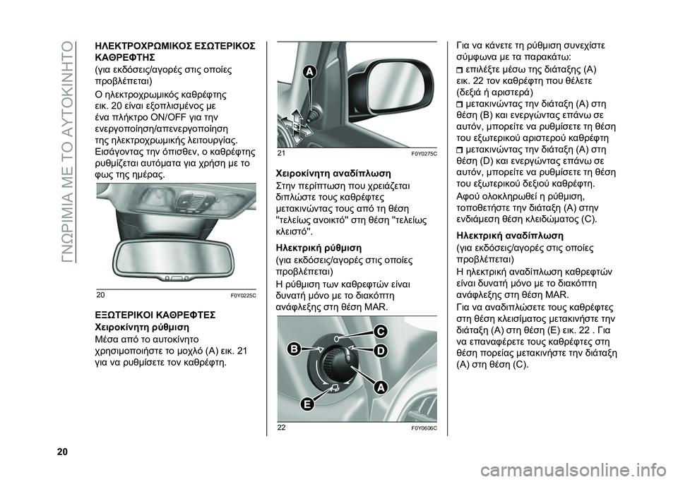 FIAT 500L LIVING 2021  ΒΙΒΛΙΟ ΧΡΗΣΗΣ ΚΑΙ ΣΥΝΤΗΡΗΣΗΣ (in Greek) ��O�X�S�Y�V�3�V�I��3�5��1�T��I�\�1�T�:�V�X�K�1�T
�g� �T ����������+��	��� ���*���.���
��	��# �G�! ��)���	 ������	�
����� ��
��� ������� �@�A�R�@��