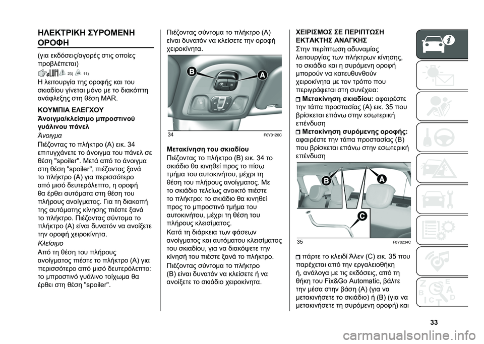 FIAT 500L LIVING 2021  ΒΙΒΛΙΟ ΧΡΗΣΗΣ ΚΑΙ ΣΥΝΤΗΡΗΣΗΣ (in Greek) �i�i�8�[�B�M�6�Q�D�M�8 ��O�Q�3�K�B�H�8
�3�Q�3�J�8
�>��	� ���/��
��	��R������ �
��	� ����)��
����(�������	�B
�G�g�B �[�[�B
�K ���	������)� ��� ����.�� ��