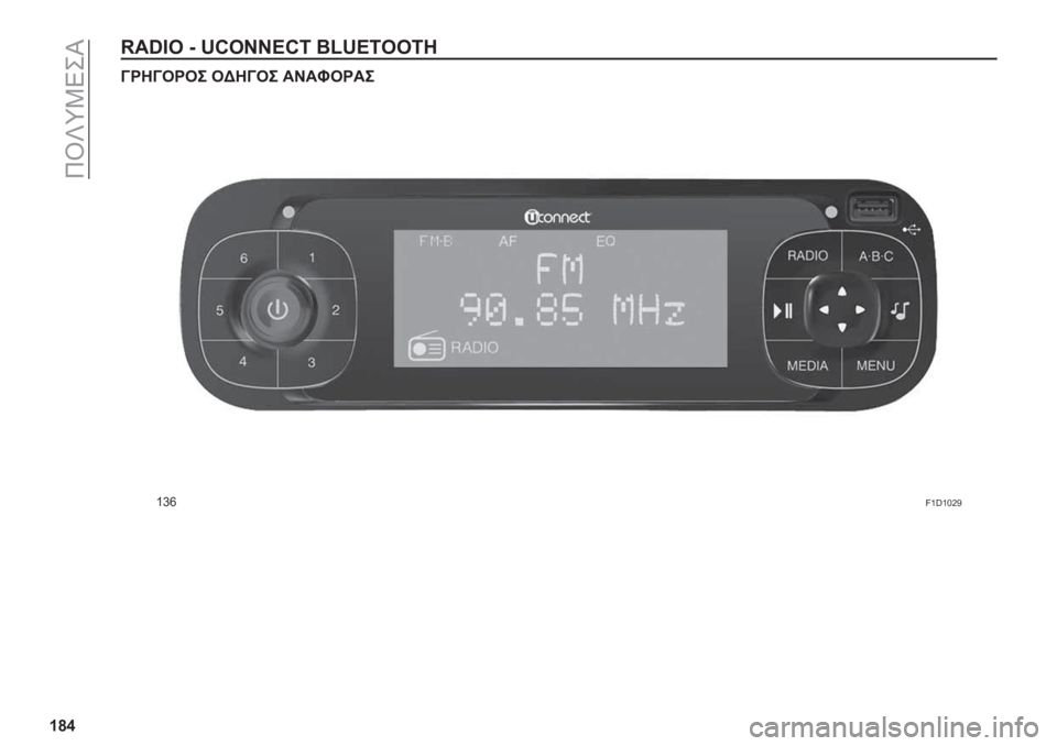 FIAT PANDA 2019  ΒΙΒΛΙΟ ΧΡΗΣΗΣ ΚΑΙ ΣΥΝΤΗΡΗΣΗΣ (in Greek) ��9�T�U�_�3�5�+�P
�W�h�\
�j��Z�9� �b �z�8��D�D�B�8�7 �N�O�z�B�7���7�
�?���?���� ��@��?�� ��C��E����
�[�c�f��[�b�[�\�H�C 