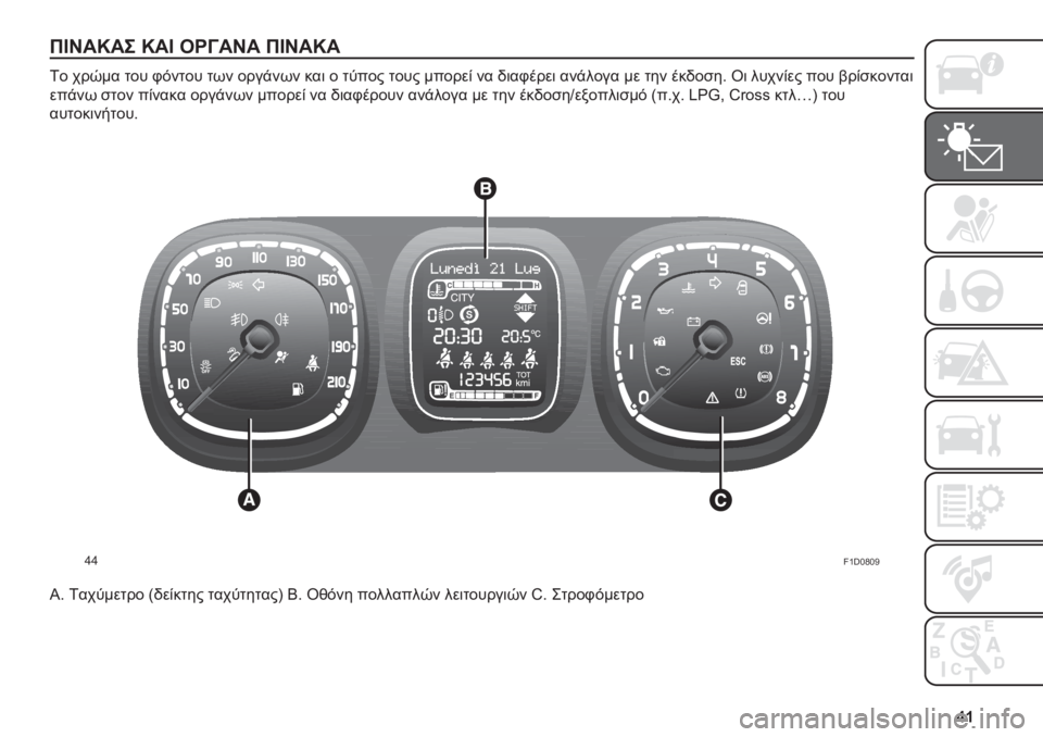 FIAT PANDA 2019  ΒΙΒΛΙΟ ΧΡΗΣΗΣ ΚΑΙ ΣΥΝΤΗΡΗΣΗΣ (in Greek) �\�W
��F�C��I�� �I��F ���?��C� ��F�C��I�
�1� ���0�� �
�� �.�&��
�� �
�*� ����$��*� ���	 � �
�
��� �
��� ������( �� �/�	��.����	 ���$���� �� �
�