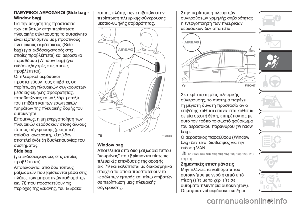 FIAT PANDA 2019  ΒΙΒΛΙΟ ΧΡΗΣΗΣ ΚΑΙ ΣΥΝΤΗΡΗΣΗΣ (in Greek) �V�_
��S�A�K��F�I��F ��A�����I��F �i�<�*�.�n ��+�p �b
�c�*�-�.��| ��+�p�k
�N�	� �
�� ��
���� �
�� �����
���(��
�
�*� ���	���
�0� ��
�� ����(��
�*��
����