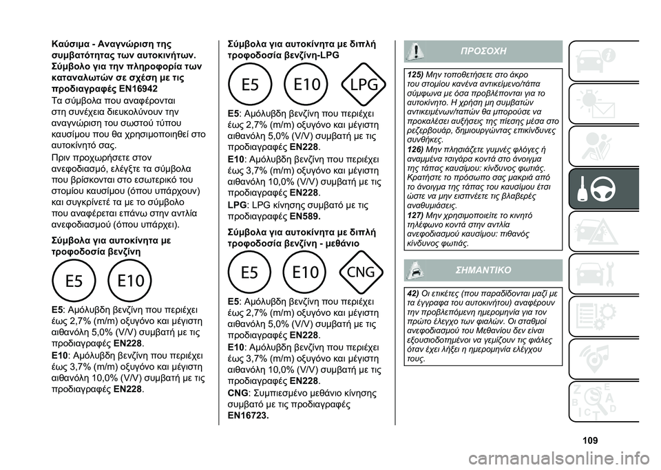 FIAT PANDA 2020  ΒΙΒΛΙΟ ΧΡΗΣΗΣ ΚΑΙ ΣΥΝΤΗΡΗΣΗΣ (in Greek) �W�X�V�I��>�"��/� �b ��%���%�q� ��"� ���#
�"��/���������# ��0�% �����$��%�!��0�%�5
��>�/���� ��� ���% ���� ���� �� ��0�%
�$����%���0��q�% �"�
 �"�2�	