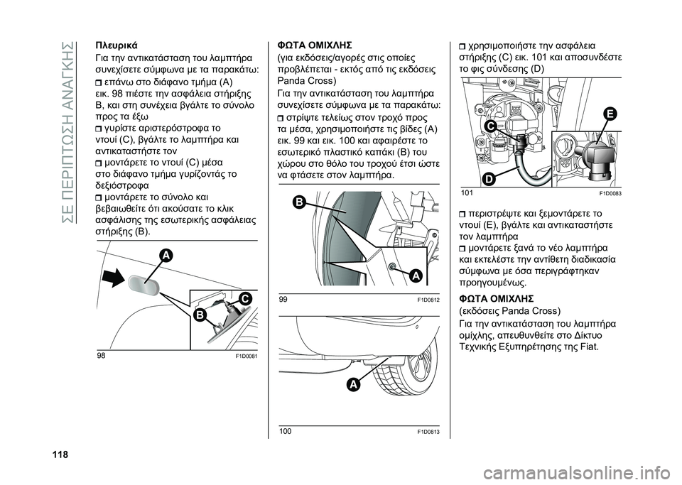FIAT PANDA 2020  ΒΙΒΛΙΟ ΧΡΗΣΗΣ ΚΑΙ ΣΥΝΤΗΡΗΣΗΣ (in Greek) ��+�5��9�5�Z�W�9�1�V�+�J��P�Y�P�N�:�J�+
�W�W�h ���
�� ��$�
�N�	� �
�� ���
�	���
�$��
��� �
�� �����
���
������(���
� ��
��.�*�� �� �
� ������$�
�*�=
��
