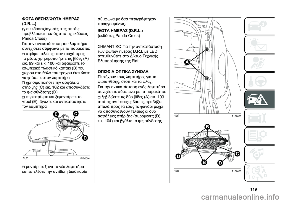 FIAT PANDA 2020  ΒΙΒΛΙΟ ΧΡΗΣΗΣ ΚΑΙ ΣΥΝΤΗΡΗΣΗΣ (in Greek) �W�W�V�E�R�6� �Q�A����U�E�R�6� ��G�A���
�i�Z�5�j�5�O�5�k
�>��	� ���/�&���	��S������ ��
�	� ����(��
���������
��	 �z ���
�&� ���& �
�	� ���/�&���	�
��