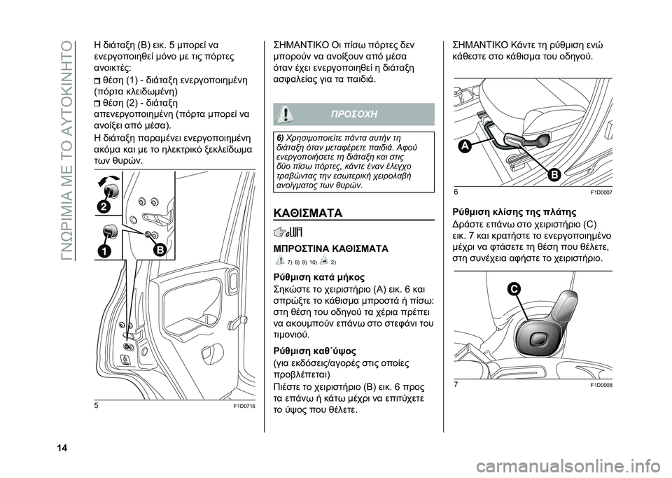 FIAT PANDA 2020  ΒΙΒΛΙΟ ΧΡΗΣΗΣ ΚΑΙ ΣΥΝΤΗΡΗΣΗΣ (in Greek) ��N�Y�V�Z�W�3�W�P��3�5��1�T��P�_�1�T�:�W�Y�J�1�T
�W�\ �J �/�	�$�
��� �>�8�B ��	��" �D ������( ��
���������	��)��( ��&�� �� �
�	� ��&��
��
����	��
���=
�)���