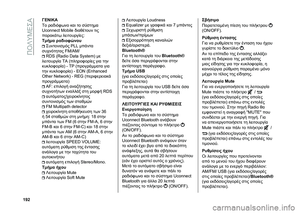 FIAT PANDA 2020  ΒΙΒΛΙΟ ΧΡΗΣΗΣ ΚΑΙ ΣΥΝΤΗΡΗΣΗΣ (in Greek) ��9�T�U�_�3�5�+�P
�W�V�Y �?�A�C�F�I�
�1� ���/�	�&�.�*�� ���	 �
� ��
��
���
�j�t�� � �r�t� �4��