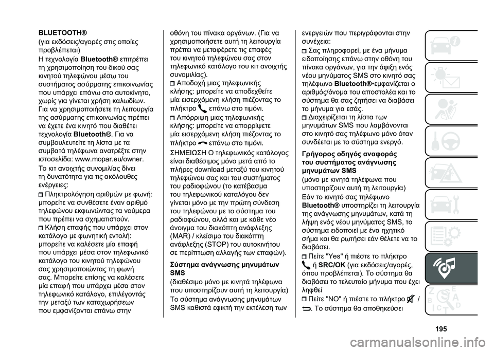 FIAT PANDA 2020  ΒΙΒΛΙΟ ΧΡΗΣΗΣ ΚΑΙ ΣΥΝΤΗΡΗΣΗΣ (in Greek) �W�V�_�N�O�z�B�7���7��