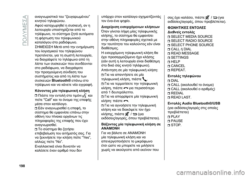 FIAT PANDA 2020  ΒΙΒΛΙΟ ΧΡΗΣΗΣ ΚΑΙ ΣΥΝΤΗΡΗΣΗΣ (in Greek) ��9�T�U�_�3�5�+�P
�W�V�h ������*��	��
�	��& �
�� �w�,������*������x
��	���
��
 �
����.�0����"
�P�.��
 ���
���*���)��( � ��������- �� �
���	�
����