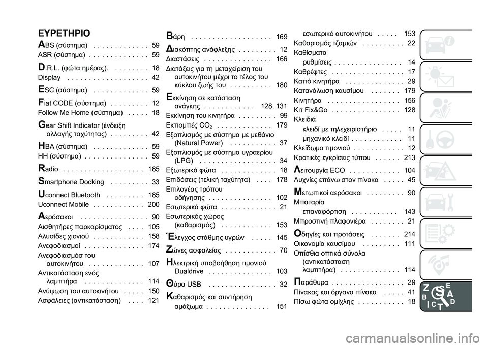 FIAT PANDA 2020  ΒΙΒΛΙΟ ΧΡΗΣΗΣ ΚΑΙ ΣΥΝΤΗΡΗΣΗΣ (in Greek) �A�K��A�6���F�
�
�8�k �>��
��
����B �" �" �" �" �" �" �" �" �" �" �" �" �" �D�C
�Q�k�? �>��
��
����B �" �" �" �" �" �" �" �" �" �" �" �" �" �" �D�C
�Z �"�?�"�m�" �>�.�0�
� ������