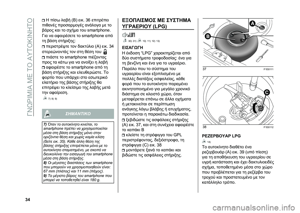 FIAT PANDA 2020  ΒΙΒΛΙΟ ΧΡΗΣΗΣ ΚΑΙ ΣΥΝΤΗΡΗΣΗΣ (in Greek) ��N�Y�V�Z�W�3�W�P��3�5��1�T��P�_�1�T�:�W�Y�J�1�T
�[�\ �J ��(��* ���� �>�8�B ��	��" �c�f ���	�
�����	
��	�)���� ����������� ���$���� �� �
�
��$��� ���	 