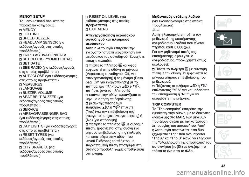 FIAT PANDA 2020  ΒΙΒΛΙΟ ΧΡΗΣΗΣ ΚΑΙ ΣΥΝΤΗΡΗΣΗΣ (in Greek) �\�[�G�A�C��K �<�B�7�z�
�1� �����
 ����
����(�
��	 ���& �
�	�
������$�
�* ���
�����(���=
�3�5�Y�T�_
�m�X�l�K�2�X�A�l
�k��6�6�b �8�j�i�i�6�?
�K�6�Q�b�m�Q�4� �k�6�A�k�@�?