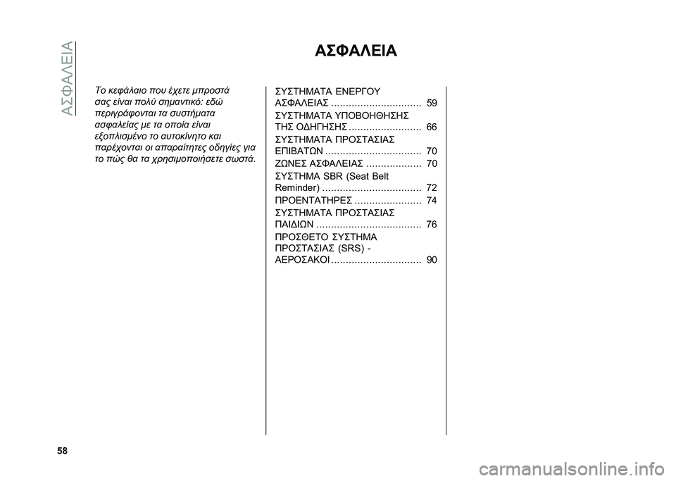 FIAT PANDA 2020  ΒΙΒΛΙΟ ΧΡΗΣΗΣ ΚΑΙ ΣΥΝΤΗΡΗΣΗΣ (in Greek) ��P�+�]�P�U�5�W�P
�_�h ���E��S�A�F�
�� ���/�!� �
�� ��� ��,��� �������!
��
� ����
� ��� �+ ��	��
������Q ���
�������!�/����
� ��
 �������
��