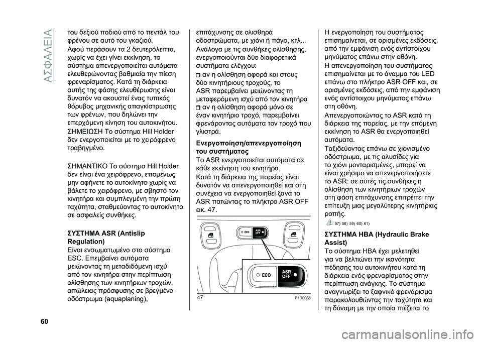 FIAT PANDA 2020  ΒΙΒΛΙΟ ΧΡΗΣΗΣ ΚΑΙ ΣΥΝΤΗΡΗΣΗΣ (in Greek) ��P�+�]�P�U�5�W�P
�`�X �
�� �/���	��
 ���/�	��
 ���& �
� ����
�$� �
��
�.����� �� ���
�& �
�� ����,�	��
�"
�P�.��
 ����$���� �
� �H �/���
���&����
��-