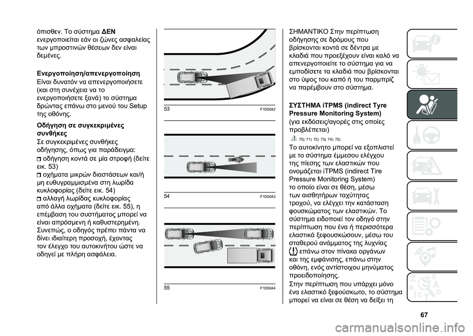 FIAT PANDA 2020  ΒΙΒΛΙΟ ΧΡΗΣΗΣ ΚΑΙ ΣΥΝΤΗΡΗΣΗΣ (in Greek) �`�g�&��	��)���" �1� ��
��
���
�@�A�C
���������	��(�
��	 ��$� ��	 �,�0��� ���.����(��
�
�*� ������
�	��0� �)����*� �/�� ��(���	
�/�������"
�A�%�