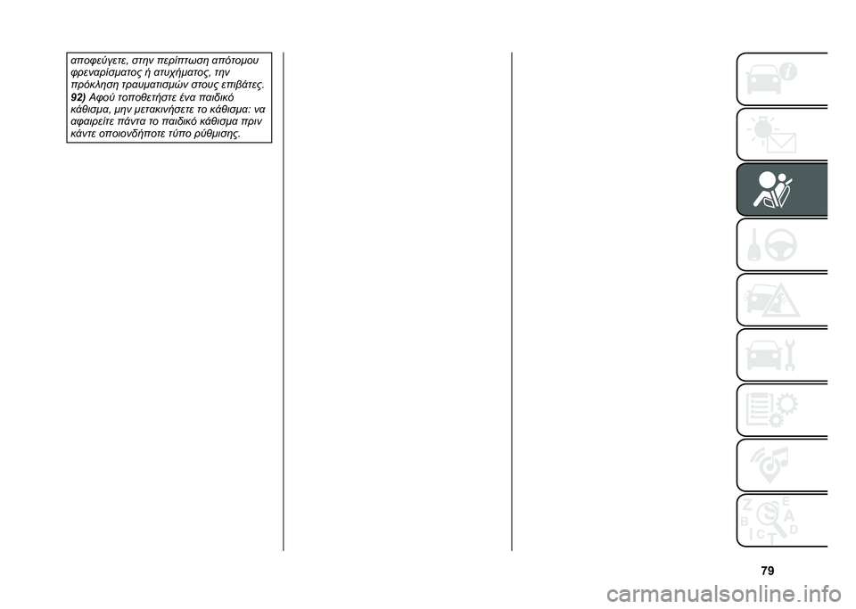 FIAT PANDA 2020  ΒΙΒΛΙΟ ΧΡΗΣΗΣ ΚΑΙ ΣΥΝΤΗΡΗΣΗΣ (in Greek) �g�V�
���/��+�����& ���	� ���������	 �
�������
�/����
�����
��� � �
���,���
����& ��	�
����� �	��	 ���
���
������ ����� �����!���