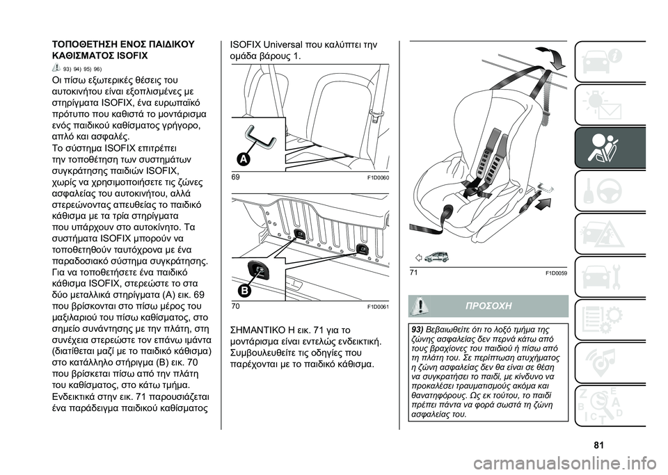 FIAT PANDA 2020  ΒΙΒΛΙΟ ΧΡΗΣΗΣ ΚΑΙ ΣΥΝΤΗΡΗΣΗΣ (in Greek) �h�W�6����Q�A�6��� �A�C�� ���F�@�F�I��K
�I��Q�F��G��6�� �9�<��)�9�
�C�c�B �C�e�B �C�D�B �C�f�B
�T�	 ��(��* ���*�
���	��� �)����	� �
��
���
���	���
�� ��(���