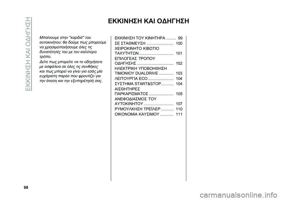 FIAT PANDA 2020  ΒΙΒΛΙΟ ΧΡΗΣΗΣ ΚΑΙ ΣΥΝΤΗΡΗΣΗΣ (in Greek) ��5�:�:�W�Y�J�+�J��:�P�W��T�G�J�N�J�+�J
�V�h �A�I�I�F�C��� �I��F ��@��?���
�-��
������ ���	� �N�N��
����!�N�N ���
�
�����������Q �%�
 ���+�� ��� �����