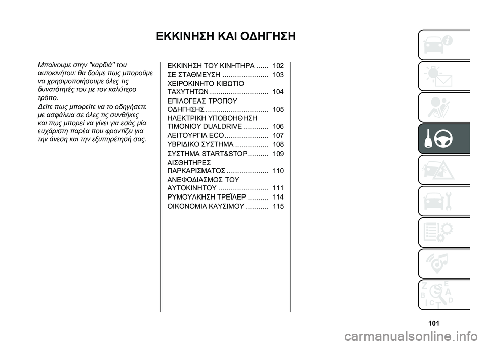 FIAT PANDA 2021  ΒΙΒΛΙΟ ΧΡΗΣΗΣ ΚΑΙ ΣΥΝΤΗΡΗΣΗΣ (in Greek) �W�X�W
�A�I�I�F�C��� �I��F ��@��?���
�-��
������ ���	� �O�O��
����!�O�O ���
�
�����������R �%�
 ���+�� ��� ������+��
��
 �,��	�����������
