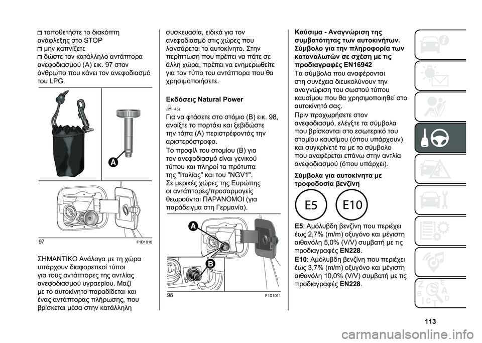 FIAT PANDA 2021  ΒΙΒΛΙΟ ΧΡΗΣΗΣ ΚΑΙ ΣΥΝΤΗΡΗΣΗΣ (in Greek) �W�W�[�
����)��
���
� �
� �/�	���&��
�
���$�.����� ��
� �p�2�@� ��� �����(�,��
�
�/�0��
� �
�� ���
�$����� ���
�$��
���
����.��/�	�����
 �>�Q�B 