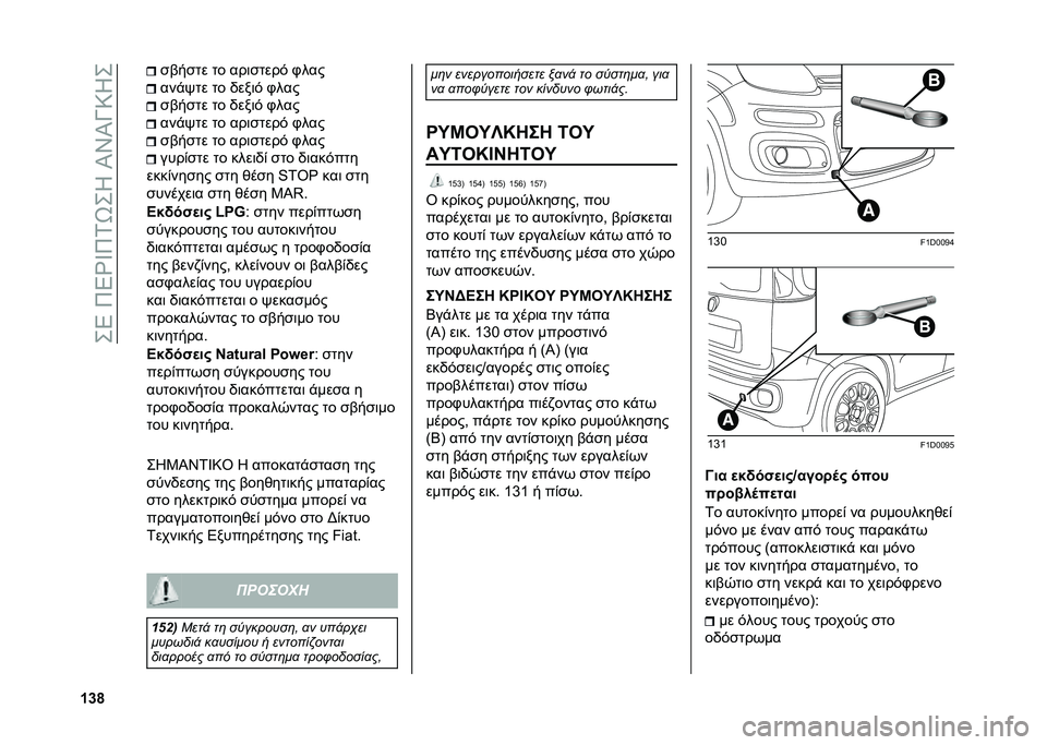 FIAT PANDA 2021  ΒΙΒΛΙΟ ΧΡΗΣΗΣ ΚΑΙ ΣΥΝΤΗΡΗΣΗΣ (in Greek) ��+�5��9�5�`�W�9�1�V�+�J��P�\�P�N�:�J�+
�W�[�h �����
� �
� ���	��
���& �.���
���$�%�
� �
� �/���	�& �.���
�����
� �
� �/���	�& �.���
���$�%�
� �
� ���	��
�