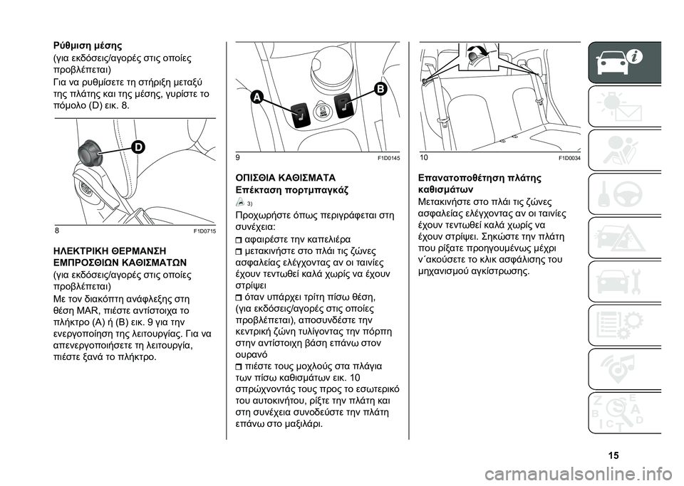 FIAT PANDA 2021  ΒΙΒΛΙΟ ΧΡΗΣΗΣ ΚΑΙ ΣΥΝΤΗΡΗΣΗΣ (in Greek) �W�_��>�1�/��"� �/�	�"��#
�>��	� ���/�&���	��S������ ��
�	� ����(��
���������
��	�B
�N�	� �� ���)��(���
� �
� ��
���	�� ���
���
�
�� ���$�
��
