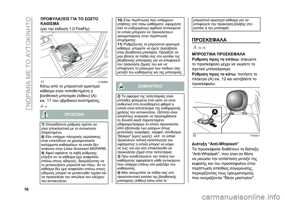 FIAT PANDA 2021  ΒΙΒΛΙΟ ΧΡΗΣΗΣ ΚΑΙ ΣΥΝΤΗΡΗΣΗΣ (in Greek) ��N�\�V�`�W�3�W�P��3�5��1�T��P�d�1�T�:�W�\�J�1�T
�W�` �Z�Z
��Z�g�a�I�H�C
�:�$�
�* ���& �
� ������
�	��& ���	��
���&
��$�)�	��� ��(���	 �
����)��
����� �
����)��