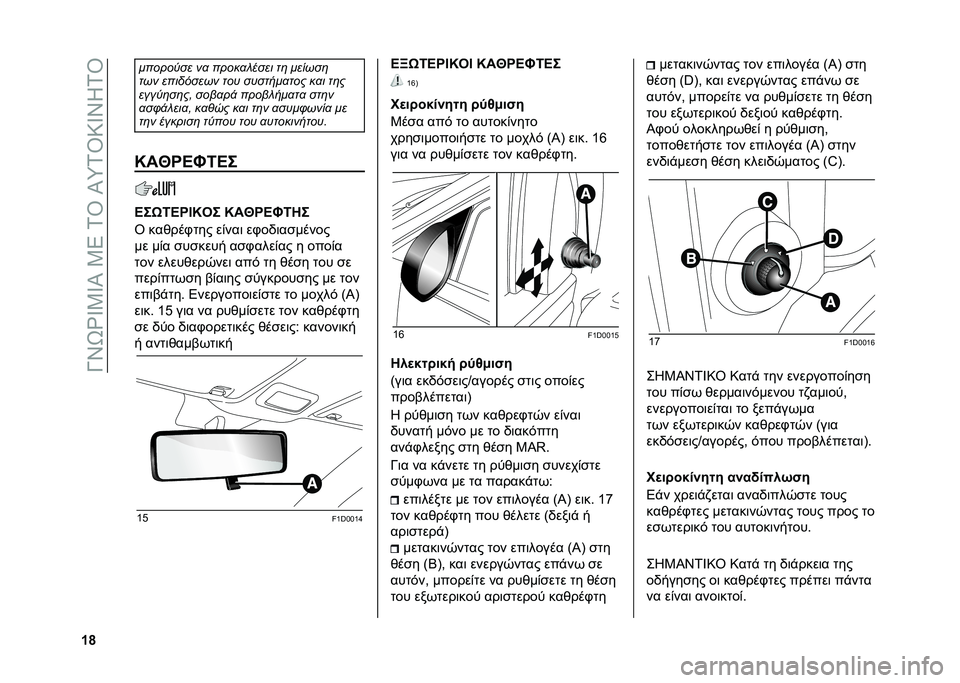 FIAT PANDA 2021  ΒΙΒΛΙΟ ΧΡΗΣΗΣ ΚΑΙ ΣΥΝΤΗΡΗΣΗΣ (in Greek) ��N�\�V�`�W�3�W�P��3�5��1�T��P�d�1�T�:�W�\�J�1�T
�W�h ������+�� ��
 �����
� ���� ��	 ������	
��� ��������� ��� �������
��� ��
� ��	�
����+�	��