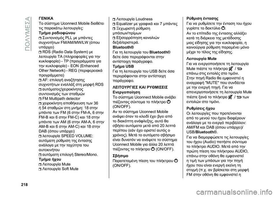 FIAT PANDA 2021  ΒΙΒΛΙΟ ΧΡΗΣΗΣ ΚΑΙ ΣΥΝΤΗΡΗΣΗΣ (in Greek) ��9�T�U�d�3�5�+�P
�Y�W�h �?�A�C�F�I�
�1� ��
��
��� �o�w�� � �_�w� �4��