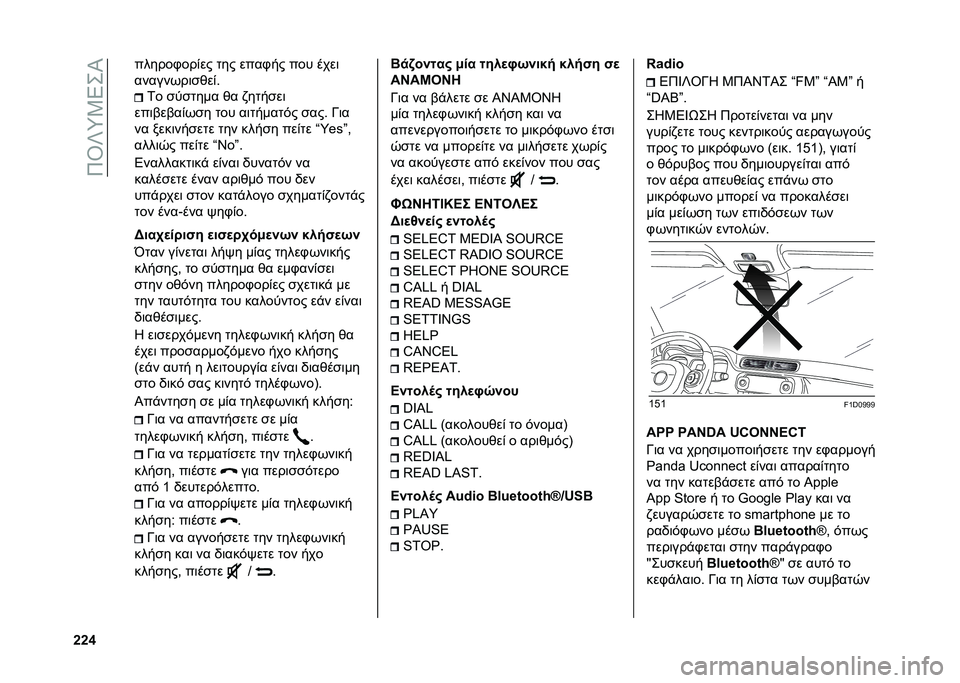 FIAT PANDA 2021  ΒΙΒΛΙΟ ΧΡΗΣΗΣ ΚΑΙ ΣΥΝΤΗΡΗΣΗΣ (in Greek) ��9�T�U�d�3�5�+�P
�Y�Y�\ ������.���(�� �
�� ����.�� ��� ����	
������*��	��)��(�"
�1� ��
��
��� �)� �,��
����	
���	�����(�*�� �
�� ��	�
����
�&�