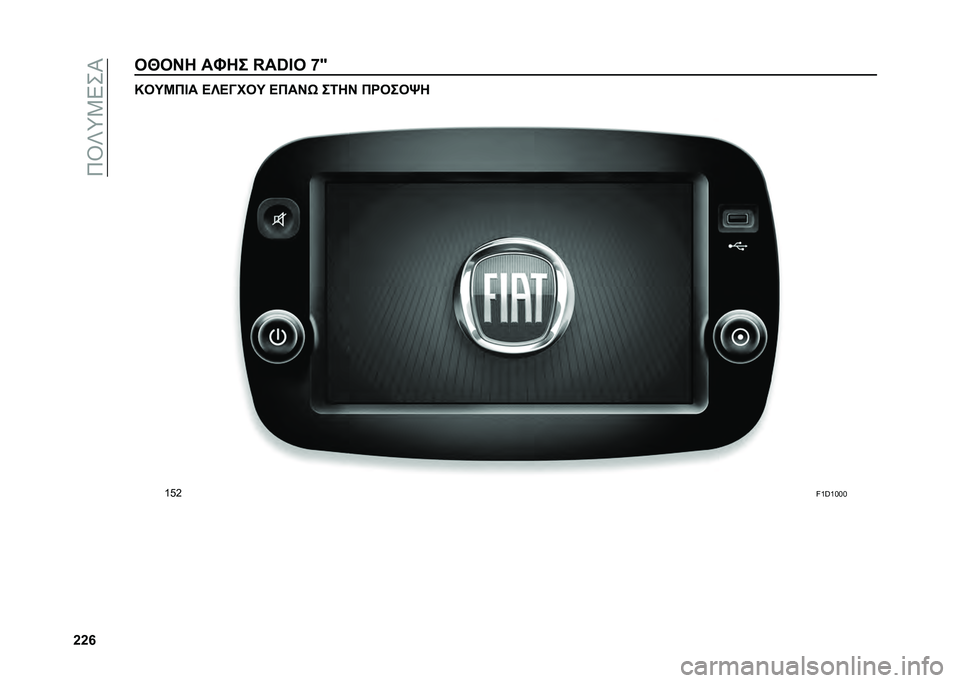 FIAT PANDA 2021  ΒΙΒΛΙΟ ΧΡΗΣΗΣ ΚΑΙ ΣΥΝΤΗΡΗΣΗΣ (in Greek) ��9�T�U�d�3�5�+�P
�Y�Y�`��Q��C� ��E�� �j��Z�9� �g�l �I��K�G��F� �A�S�A�?���K �A���C�R ��6��C ������t�
�Z�D�H
��Z�g�Z�a�a�a  