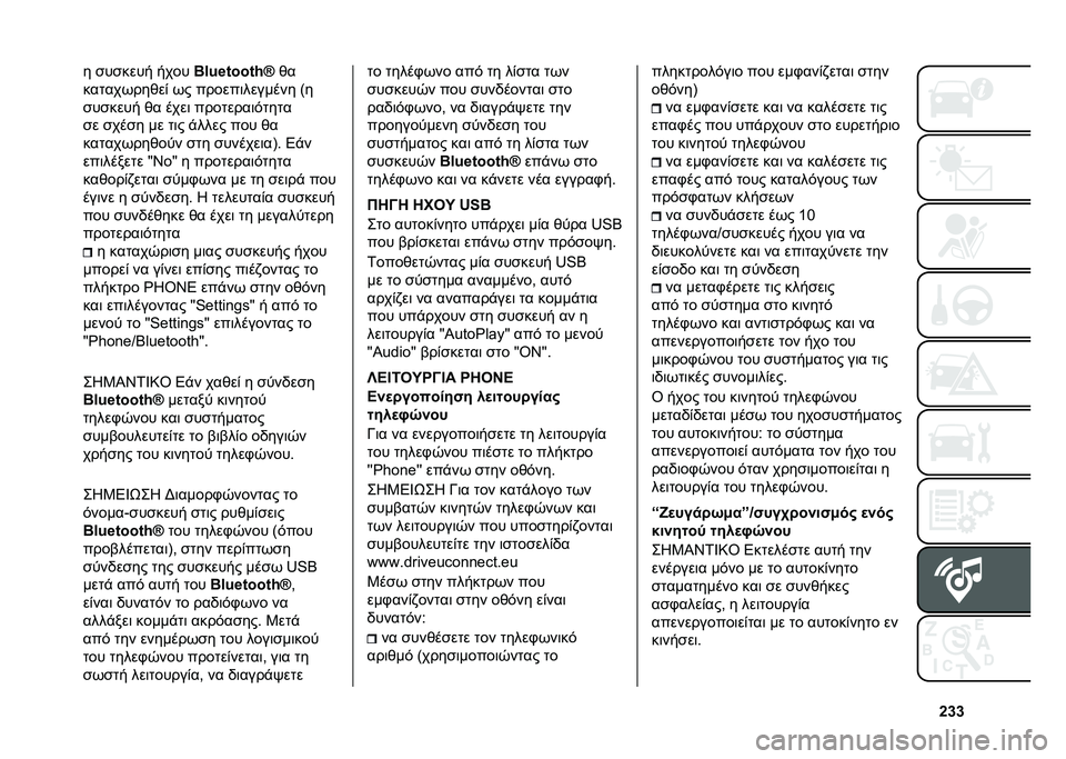 FIAT PANDA 2021  ΒΙΒΛΙΟ ΧΡΗΣΗΣ ΚΑΙ ΣΥΝΤΗΡΗΣΗΣ (in Greek) �Y�[�[� ������� ����
�N�:�o�n�,���,�d�