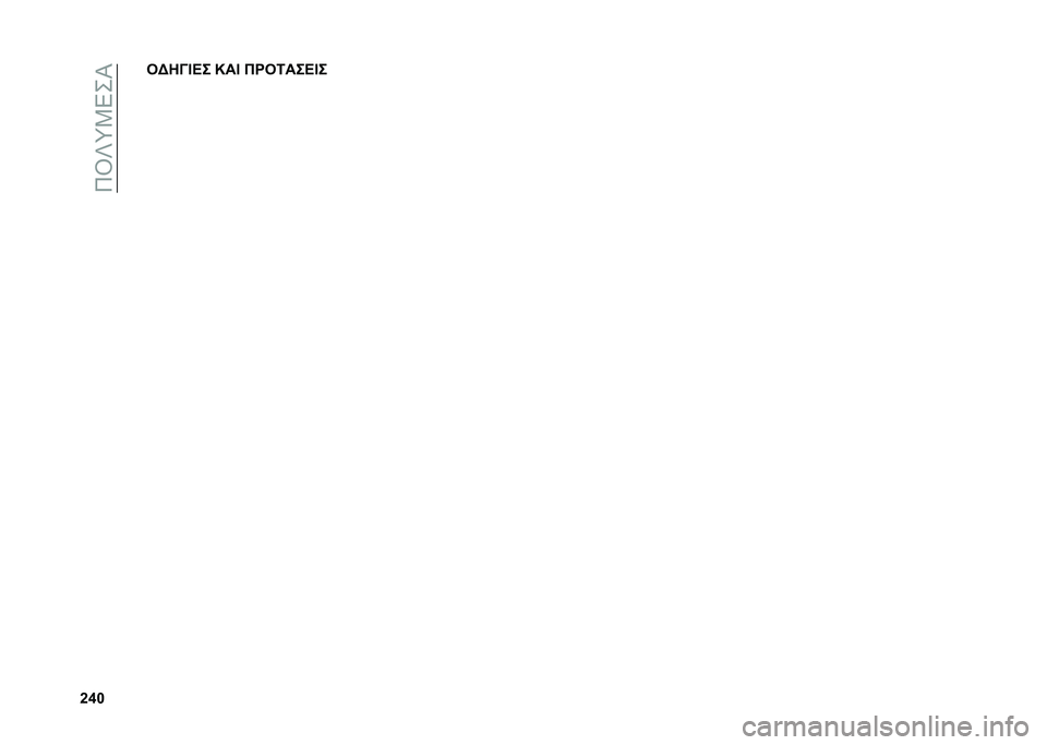 FIAT PANDA 2021  ΒΙΒΛΙΟ ΧΡΗΣΗΣ ΚΑΙ ΣΥΝΤΗΡΗΣΗΣ (in Greek) ��9�T�U�d�3�5�+�P
�Y�\�X��@��?�F�A� �I��F ����6���A�F�
� 