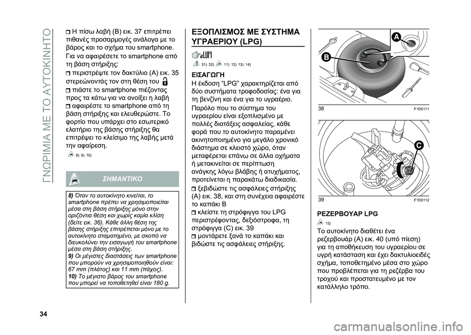 FIAT PANDA 2021  ΒΙΒΛΙΟ ΧΡΗΣΗΣ ΚΑΙ ΣΥΝΤΗΡΗΣΗΣ (in Greek) ��N�\�V�`�W�3�W�P��3�5��1�T��P�d�1�T�:�W�\�J�1�T
�[�\ �J ��(��* ���� �>�8�B ��	��" �h�l ���	�
�����	
��	�)���� ����������� ���$���� �� �
�
��$��� ���	 