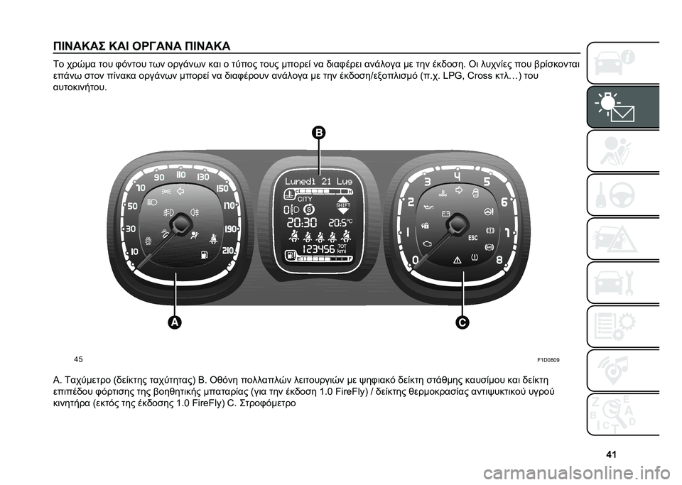 FIAT PANDA 2021  ΒΙΒΛΙΟ ΧΡΗΣΗΣ ΚΑΙ ΣΥΝΤΗΡΗΣΗΣ (in Greek) �\�W
��F�C��I�� �I��F ���?��C� ��F�C��I� �1� ���0�� �
�� �.�&��
�� �
�*� ����$��*� ���	 � �
�
��� �
��� ������( �� �/�	��.����	 ���$���� �� �
�