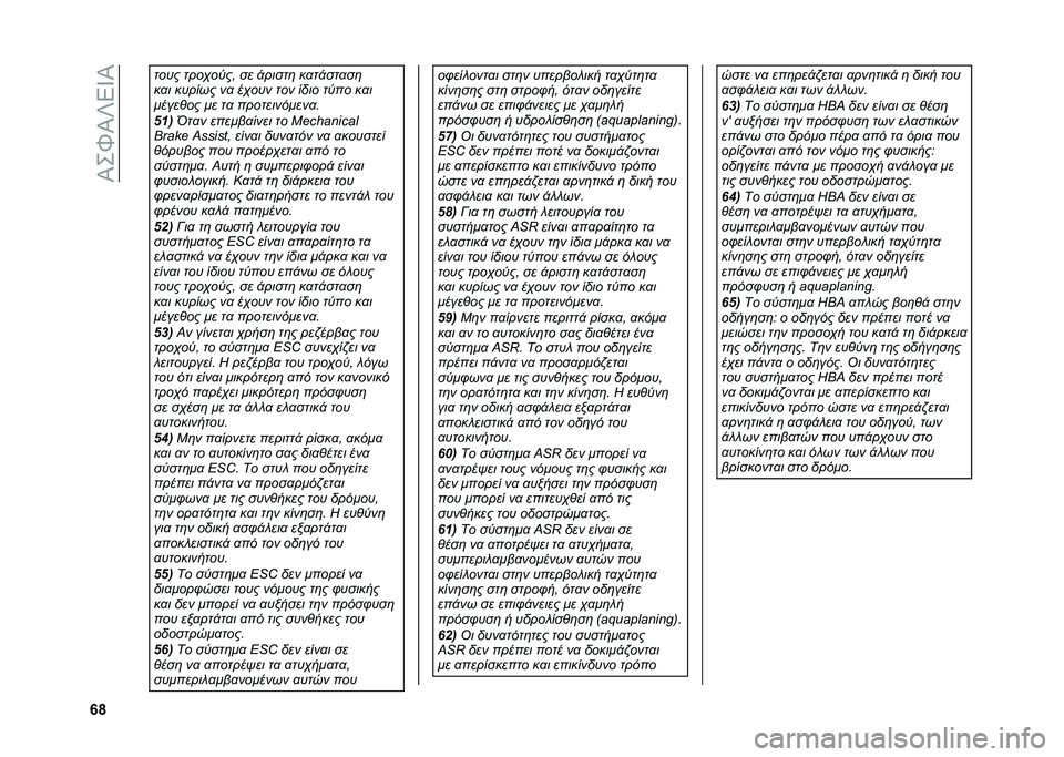 FIAT PANDA 2021  ΒΙΒΛΙΟ ΧΡΗΣΗΣ ΚΑΙ ΣΥΝΤΗΡΗΣΗΣ (in Greek) ��P�+�b�P�U�5�W�P
�`�h ���� ����,��+��& �� �!�����	 ��
��!���
��	
��
� ������ ��
 ��,��� ��� ���� ��+�� ��
�
�����%�� �� ��
 ����������