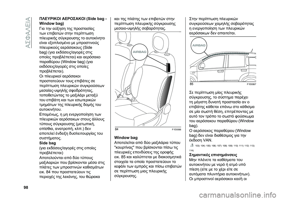FIAT PANDA 2021  ΒΙΒΛΙΟ ΧΡΗΣΗΣ ΚΑΙ ΣΥΝΤΗΡΗΣΗΣ (in Greek) ��P�+�b�P�U�5�W�P
�V�h ��S�A�K��F�I��F ��A�����I��F �i�<�*�.�n ��+�p �b
�c�*�-�.��| ��+�p�k
�N�	� �
�� ��
���� �
�� �����
���(��
�
�*� ���	���
�0� ��
�� ����